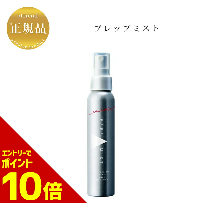 【新品未開封】エニシー UVセレニティ enisie 日焼け止め 日焼け止め】enisie UVセレニティ｜リズム株式会社