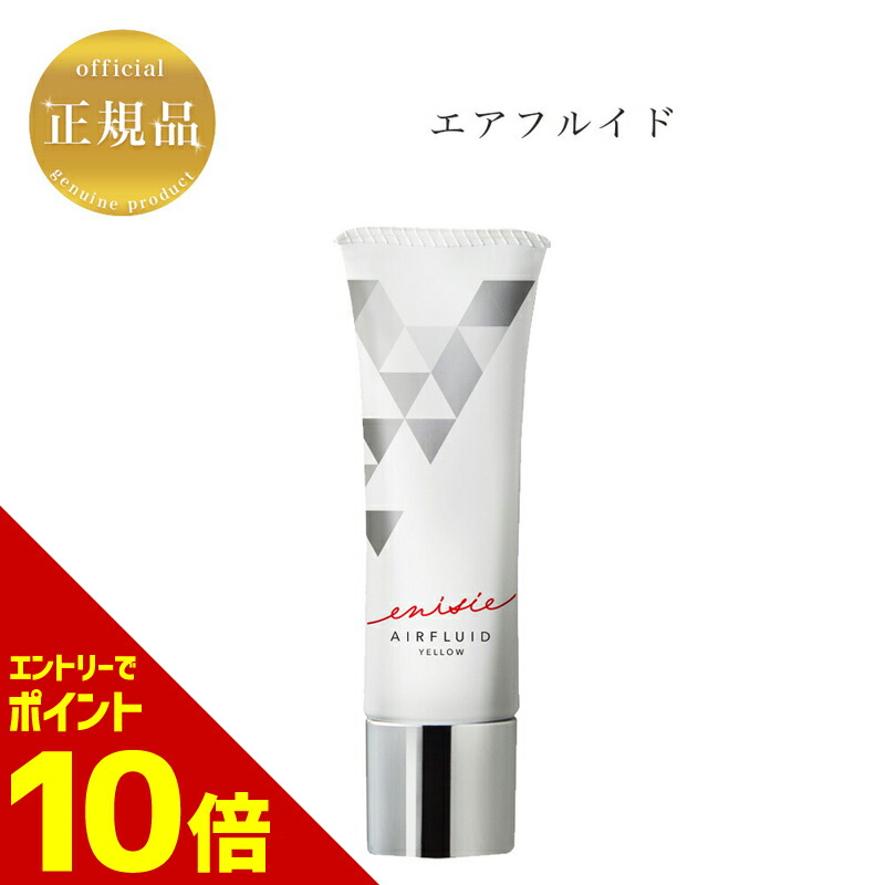 新品★エニシー日焼け止め★ Amazon.co.jp: enisie（エニシー） UVセレニティ 日焼け止め