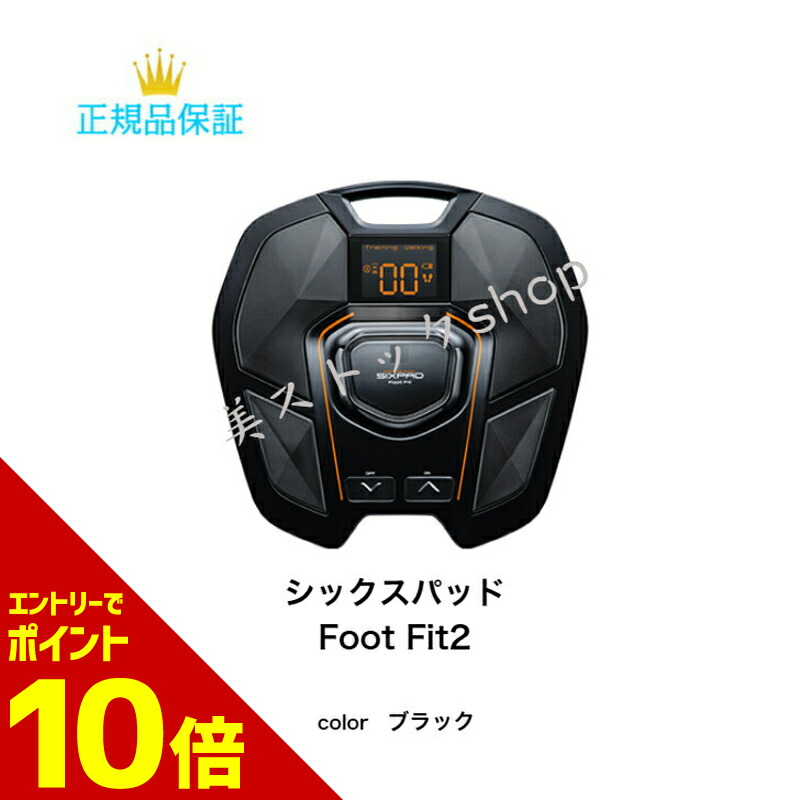 楽天市場】シックスパッド フットフィット2 SIXPAD Foot Fit 2