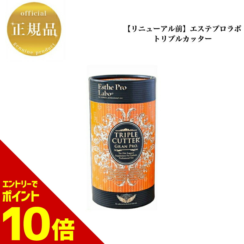 【2個セット】 エステプロラボ トリプルカッターグランプロ 30包x2本=60包 Esthe Pro Labo | エステプロラボ トリプルカッターEX GP