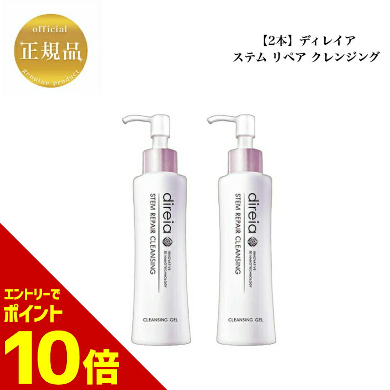 ディレイア　ステム　スカルプシャンプー & ディープコンディショナー　２セット 楽天市場】Direia ディレイア ステム スカルプ シャンプー
