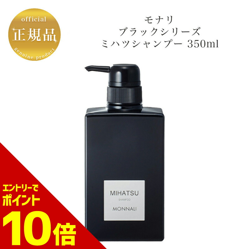 楽天市場】『ポイント10倍 要エントリー 期間限定』 モナリ