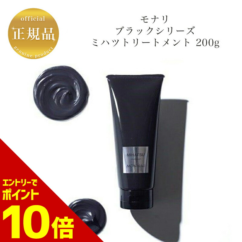楽天市場】『ポイント10倍 要エントリー 期間限定』 モナリ