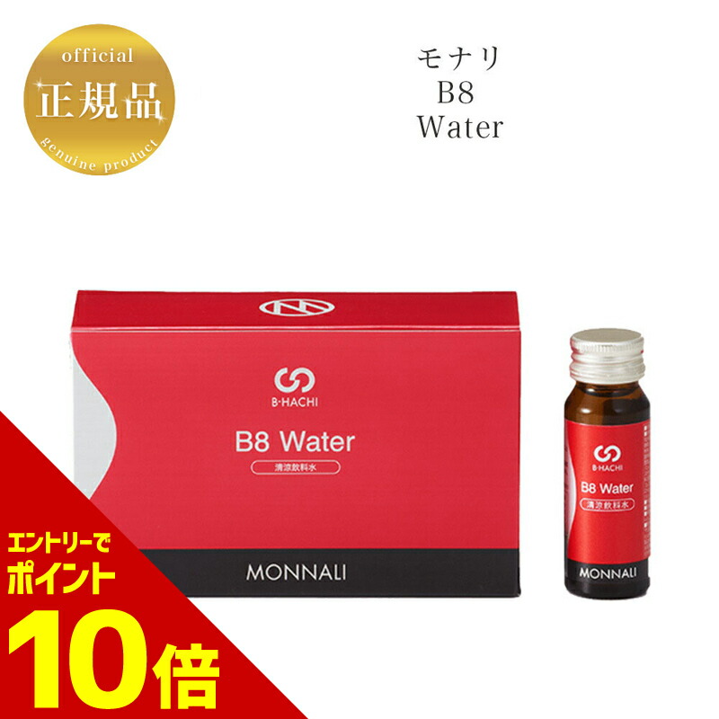 楽天市場】『ポイント10倍 要エントリー 期間限定』 モナリ