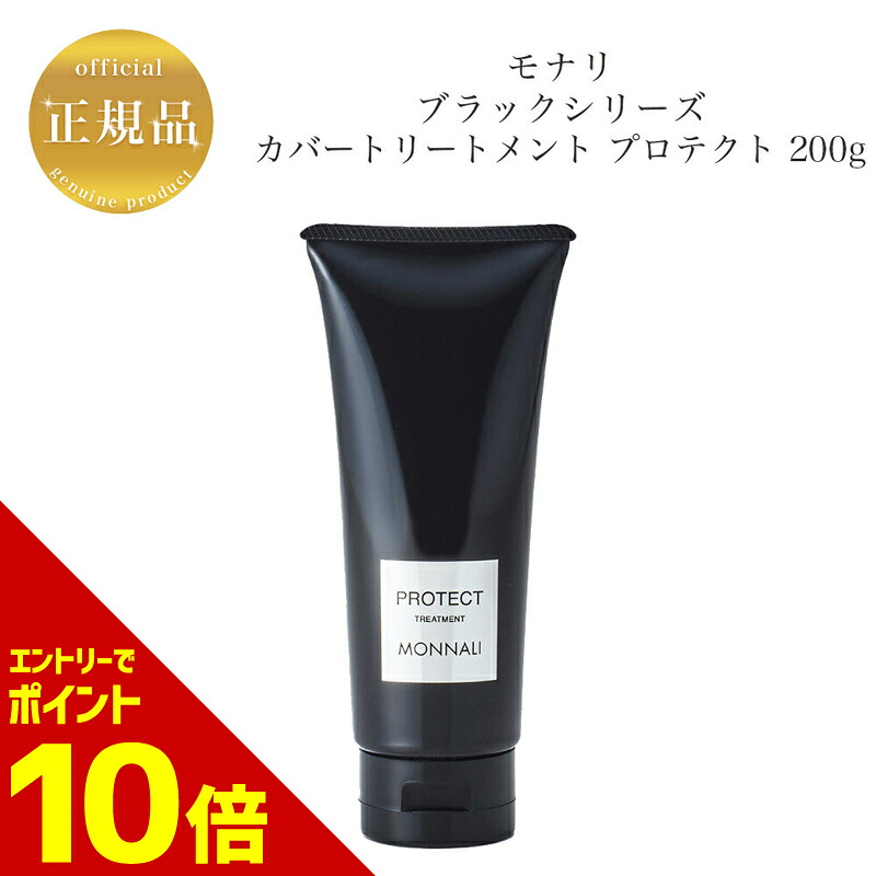 楽天市場】『ポイント10倍 要エントリー 期間限定』 モナリ
