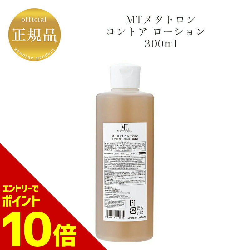 MTメタトロンクレンジング業務用詰め替え MTメタトロン業務用 クレンジングジェル 詰替え用 2個 Amazon