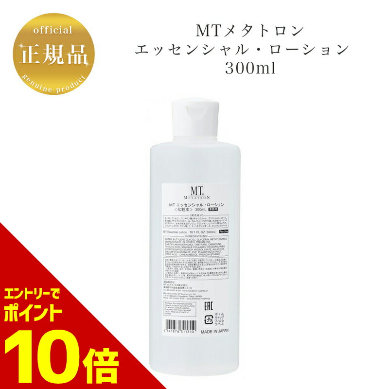 MT ジェントル リペアリング ジェル 業務用 500ml 鎮静・ニキビ肌 MTメタトロン ジェントルリペアリングジェル｜NEOBIX ONLINE SHOP