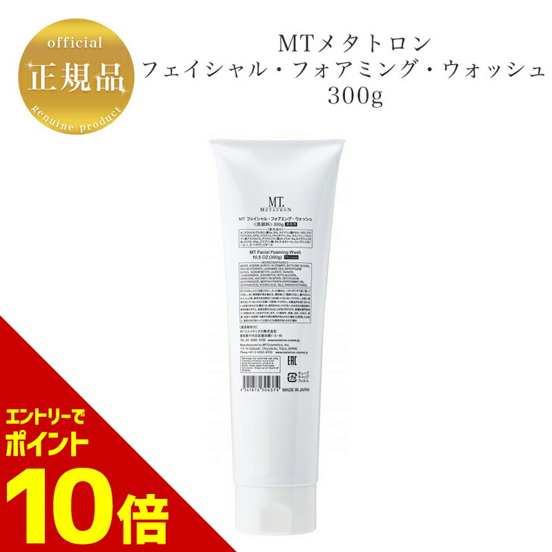 MTメタトロン　クレンジングジェル　業務用500ml 楽天市場】【スーパーセール限定クーポン配布中】【ボトル＋詰
