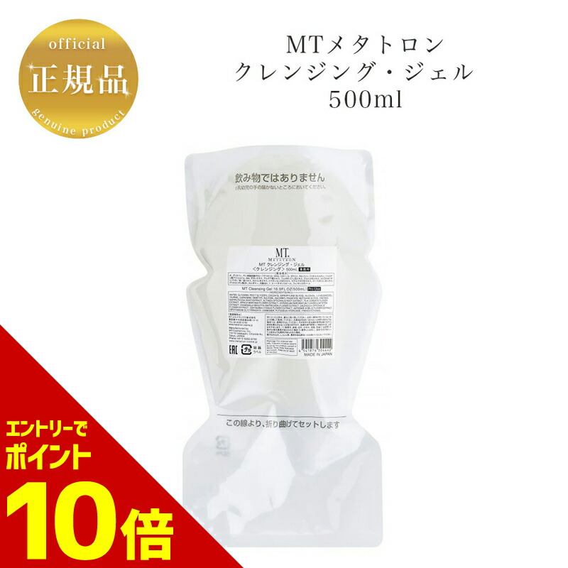 MT クレンジングジェル 業務用詰替500mL 業務用】MT クレンジング・ジェル - 【＆Connection】ユーロ