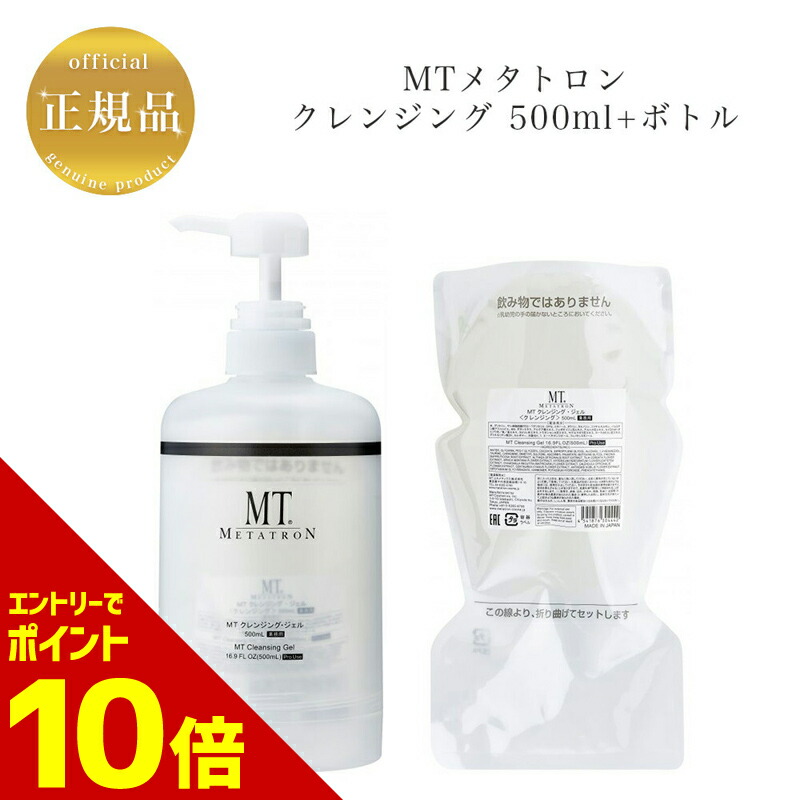 【新品未使用】MT コントア エマルジョン〈保湿乳液〉50ml 楽天市場】【本日 ポイント 5倍！】MTメタトロン コントア