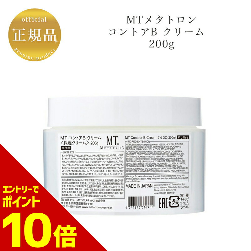 【業務用】MT デトックス・キレート・パック MT デトックス・キレート・パック | MTメタトロン【公式】