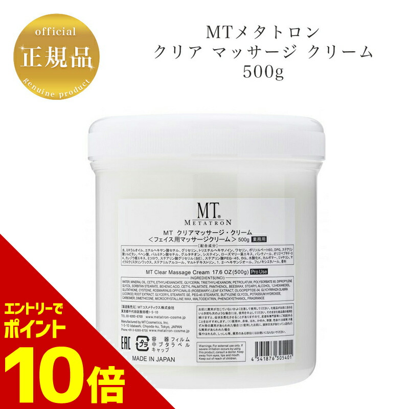 業務用】MTジェントル・リペアリング・ジェル 500mL MTメタトロン ジェントルリペアリングジェル｜NEOBIX ONLINE SHOP