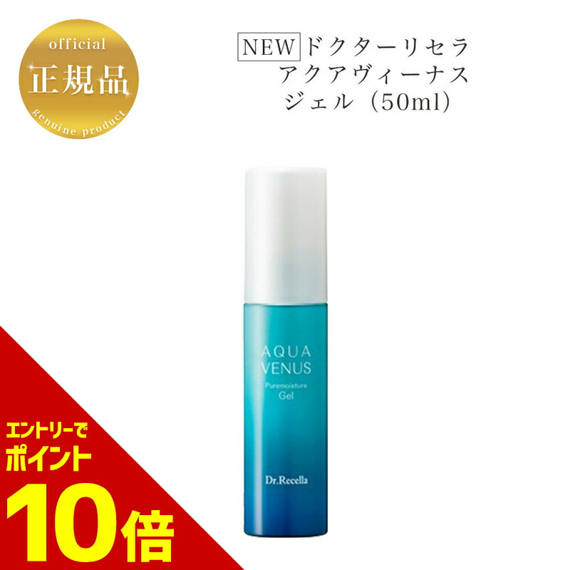 洗顔料 Dr. Recella washing 105ml ウォッシュパウダークリア｜アクアヴィーナス｜ドクターリセラ
