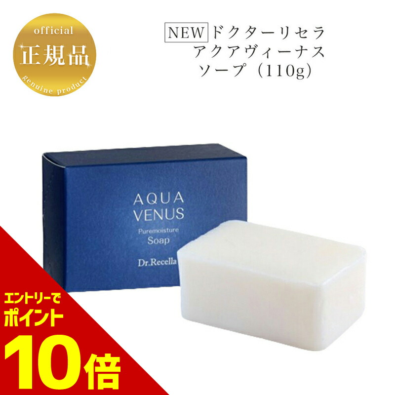 ピュアモイスチャークレンジング500g&ピュアモイスチャーソープ110g ドクターリセラ (Aqua Venus)公式オンラインショップ / 製品詳細