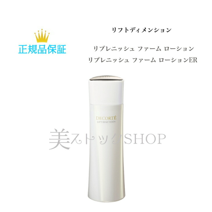 楽天市場】MTメタトロン ステム エマルジョン 50ml 国内正規品