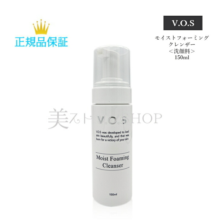 クレンザー　業務用　スピケア　VOS 洗顔料 楽天市場】【送料無料】VOS スピケア MF クレンザー 500ml 洗顔