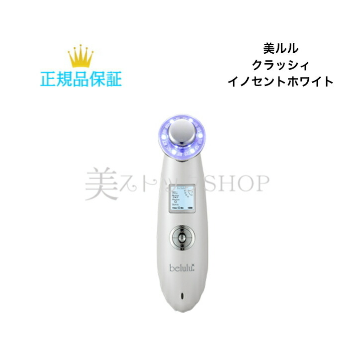 楽天市場】【アウトレット】リファ ビューテックエピ 美顔器 楽天市場】【アウトレット】リファ ビューテックエピ 美顔器