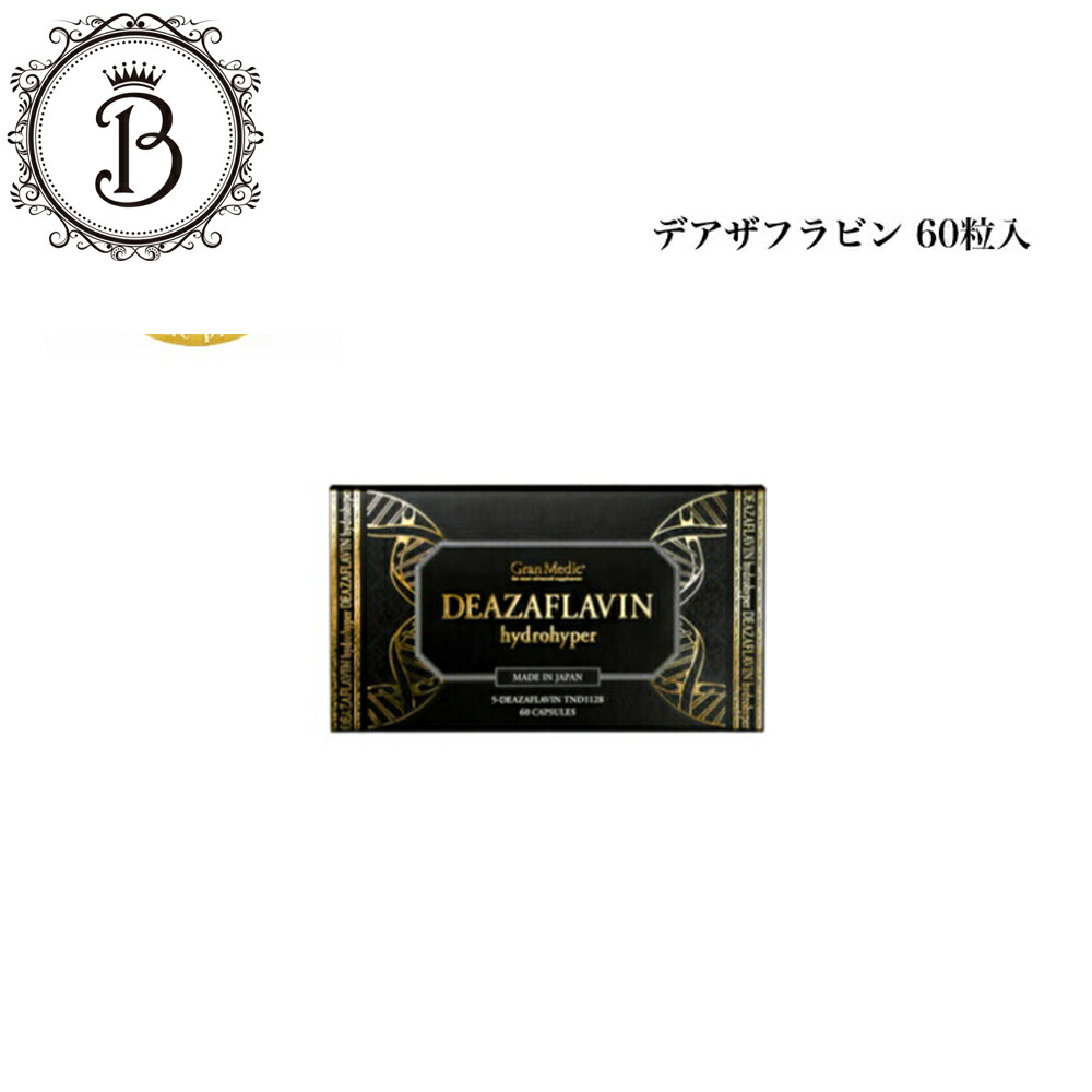 【3箱！】エステプロラボ デアザフラビン 3箱セット デアザフラビン ハイドロハイパー[TND1128]（DEAZAFLAVIN