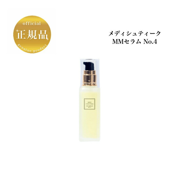 メーカー MMローション 楽天市場】メディシュティーク No.3 国内 120ml 化粧水・ローション・トナー