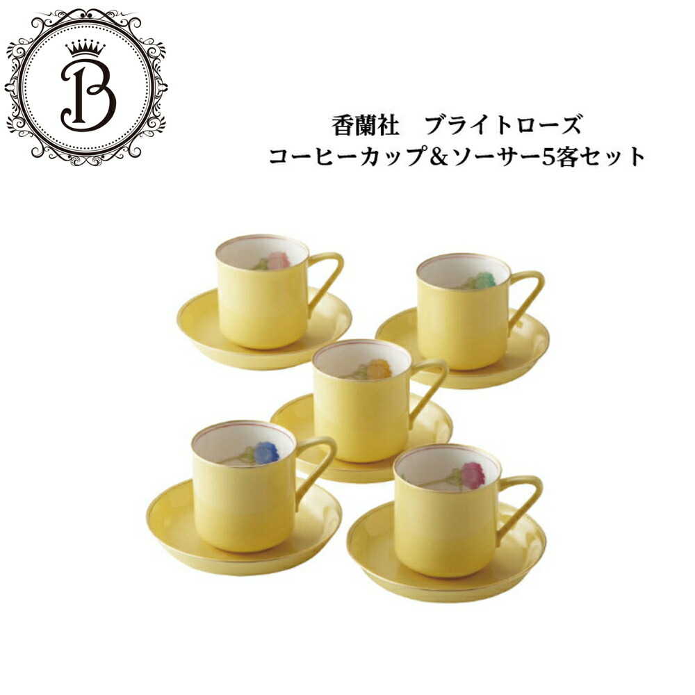 楽天市場】【スーパーSALE限定クーポン有】【新品】香蘭社 ブライト