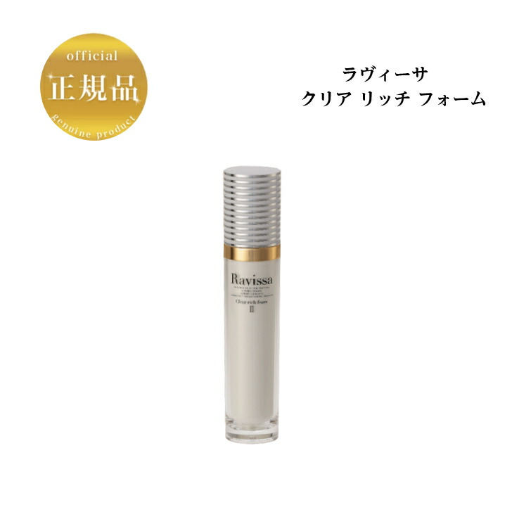 Ravissa ラヴィーサ スフリアージュ美容液 120g ☆Ravissa / スフリアージュ 120g〈美容液〉 | エステティックサ