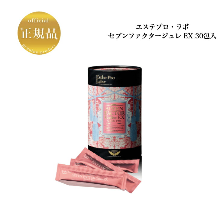楽天市場】【2本セット】エステプロラボ ハーブザイム 113
