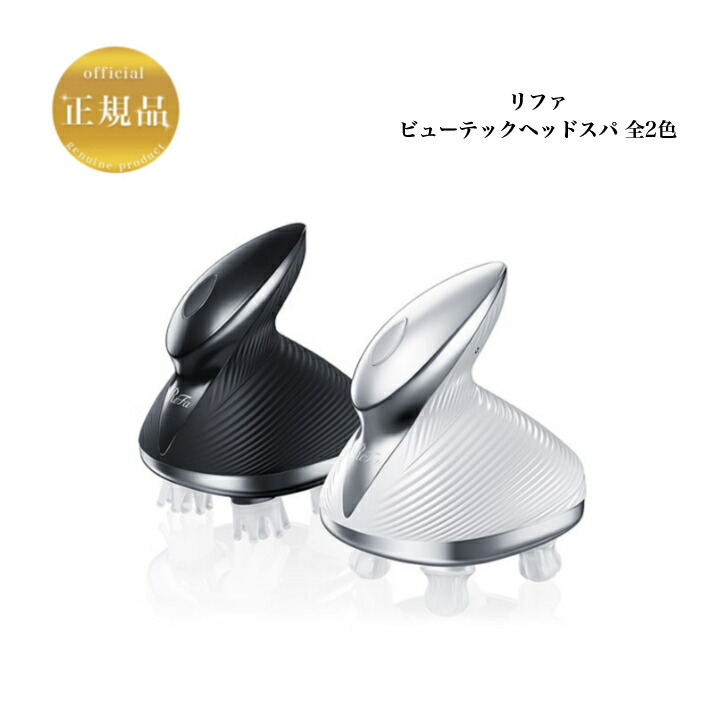 未使用新品refa リファビューテックヘッドスパ ReFa 【公式ストア】リファ ビューテック ヘッドスパ 頭皮ケア