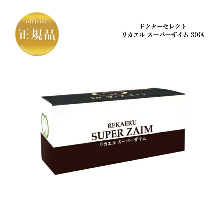 新品　Dr.Select リカエル　ベリービタミン　2箱 お得❗️新品‼️Dr.Select リカエル ベリービタミン 60カプセル