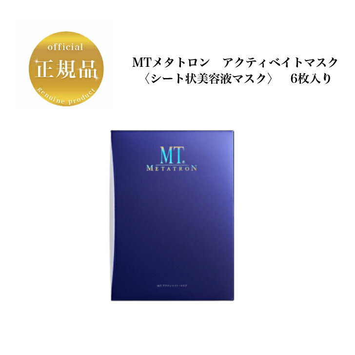 【値下げ】プロラボ☆セブンフェイスマスク☆ 7日間の肌ファスティング　美肌効果☆ 楽天市場】♪ 【Esthe Pro Labo】エステプロラボセブンズ