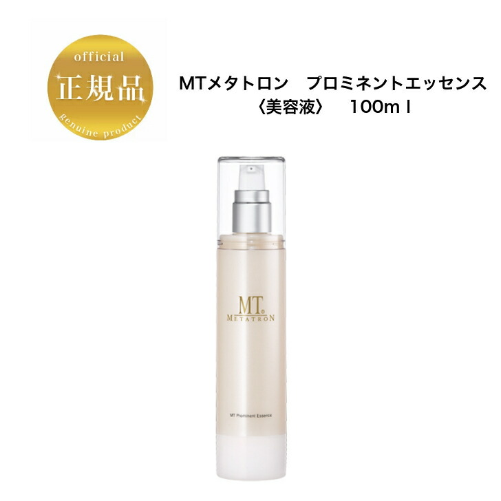 楽天市場】MTメタトロン ステムローション 120ml 国内正規品