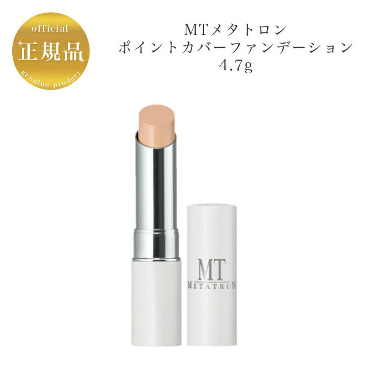 楽天市場】MTメタトロン ブライトアップ ローション 150ml 国内