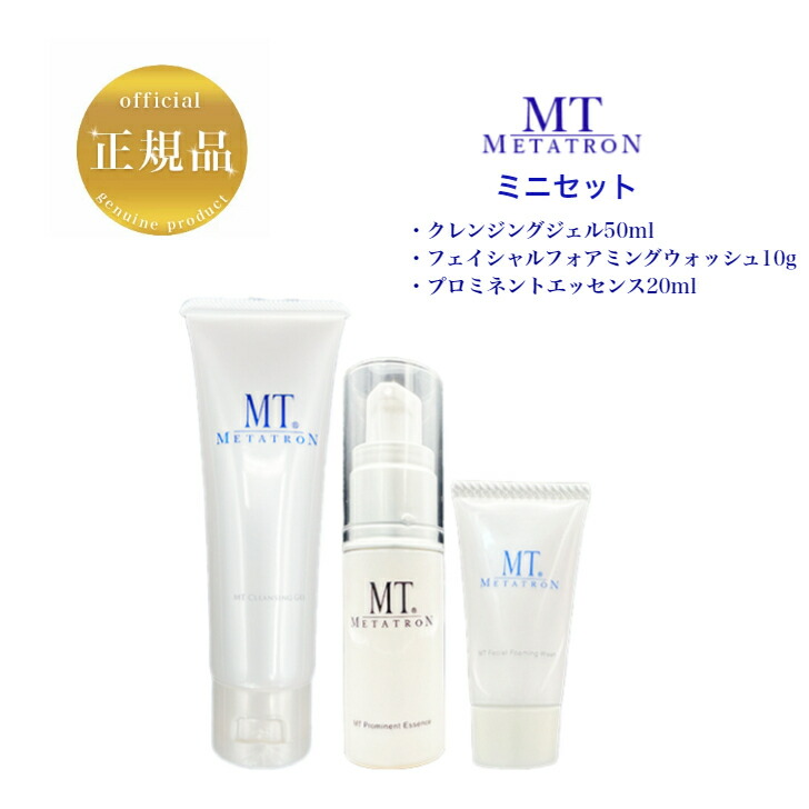 【驚きの値段で】 楽天市場】【お買い物マラソンクーポン配布中】MTメタトロン トライアルセット・サンプル