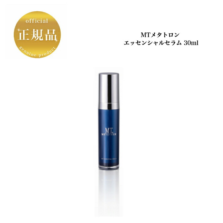 正規品エッセンシャルセラム50ml美容液MT定価17500円、おまけ付 MTメタトロン MT エッセンシャル・セラム 50mL リニューアル