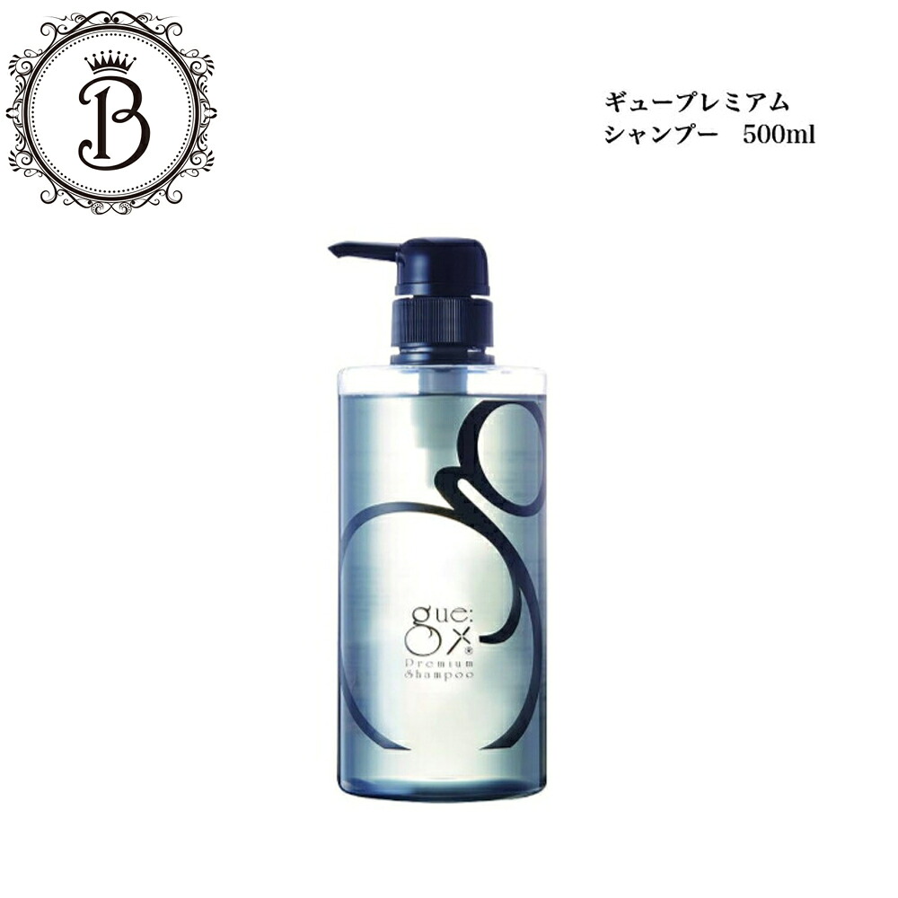 【お買い物マラソン限定クーポン有】【選べる】ギュープレミアム シャンプー 500ml トリートメント 500ml シャンプートリートメントSET サロン専売品 送料無料 gue 頭皮ケア ヘアケア｜美ストック　shop