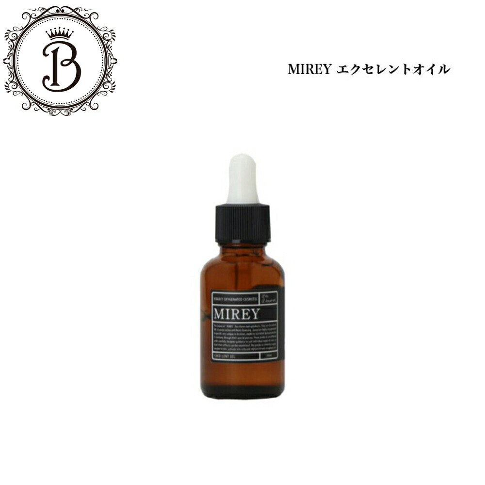 楽天市場】2本セット MIREY エクセレントオイル送料無料 高級エステも