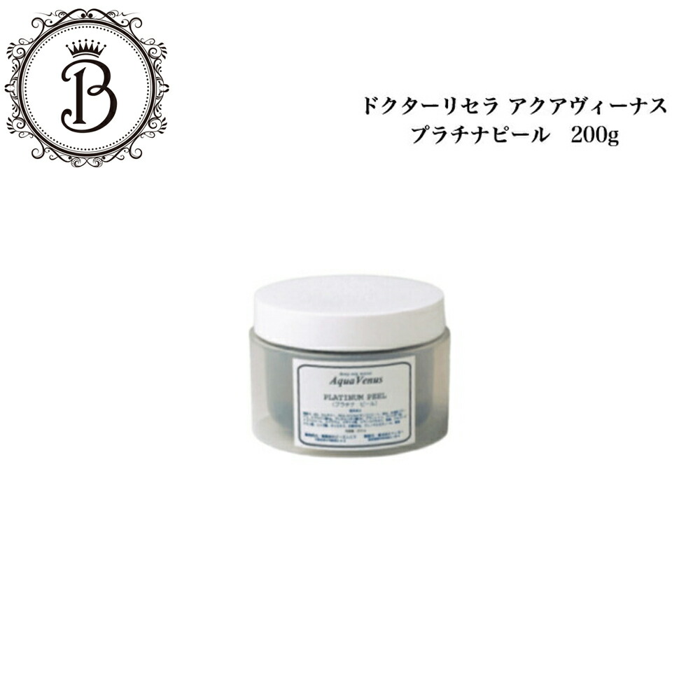 楽天市場】ドクターリセラ アクアヴィーナス SPセルース 1g サロン専売