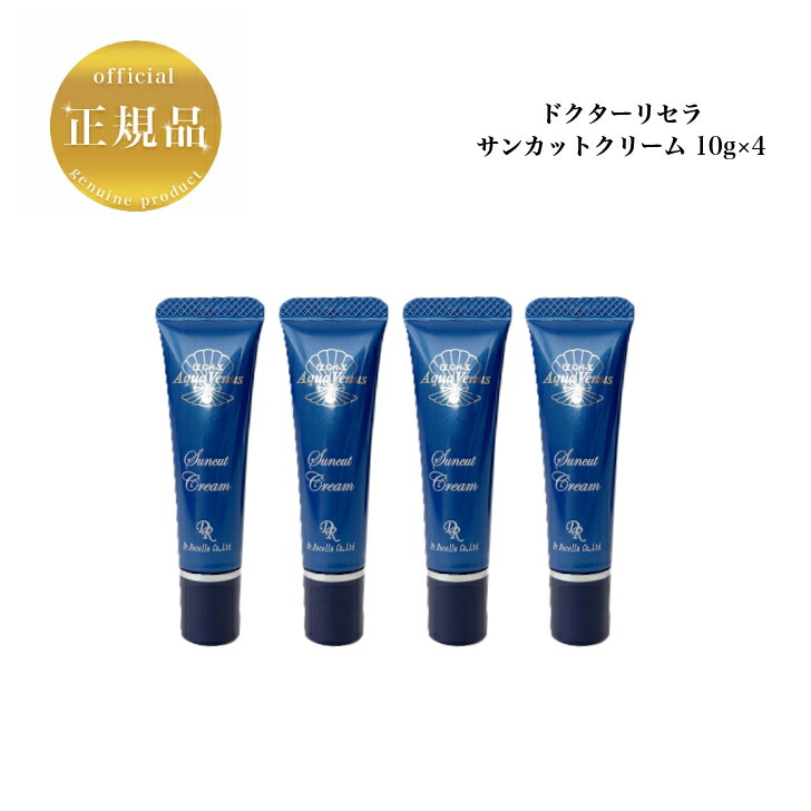 最低価格の サンカット 楽天市場】《NEW》ドクターリセラ クリーム 国内 40g 化粧下地