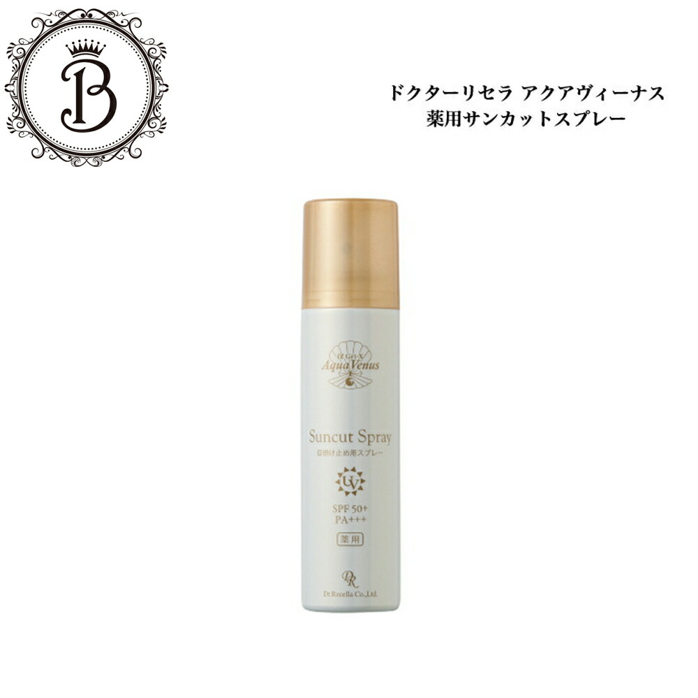 楽天市場】《NEW》ドクターリセラ サンカット クリーム 40g サロン専売