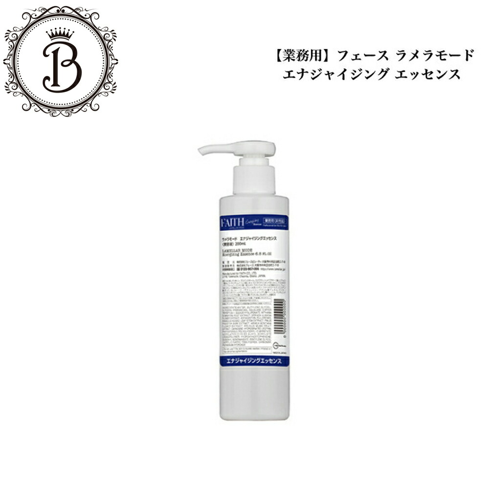 フェース ラメラモード エナジャイジングローション 業務用 楽天市場】【フェース10％OFFクーポン有】《NEW》フェース ラメラ