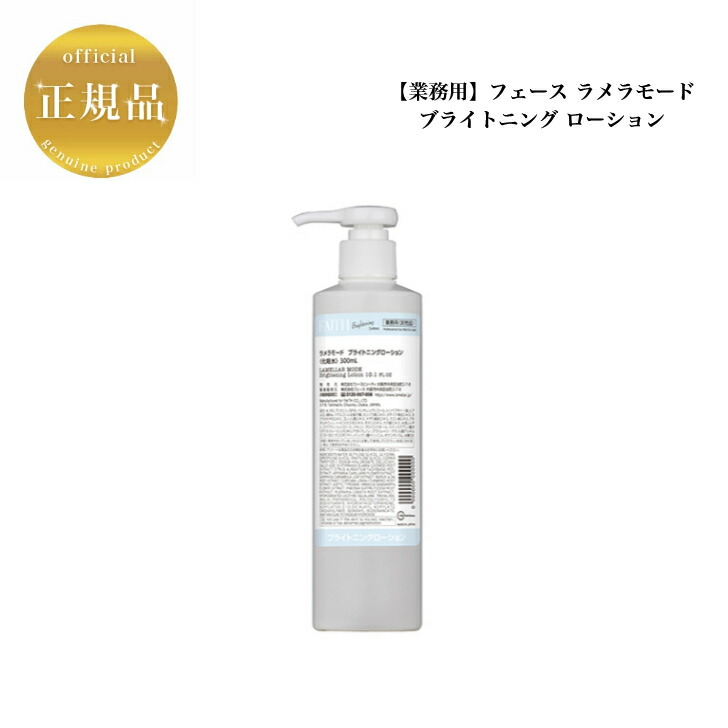 楽天市場】フェース ラメラベールEX ウォッシュ 245g【業務用