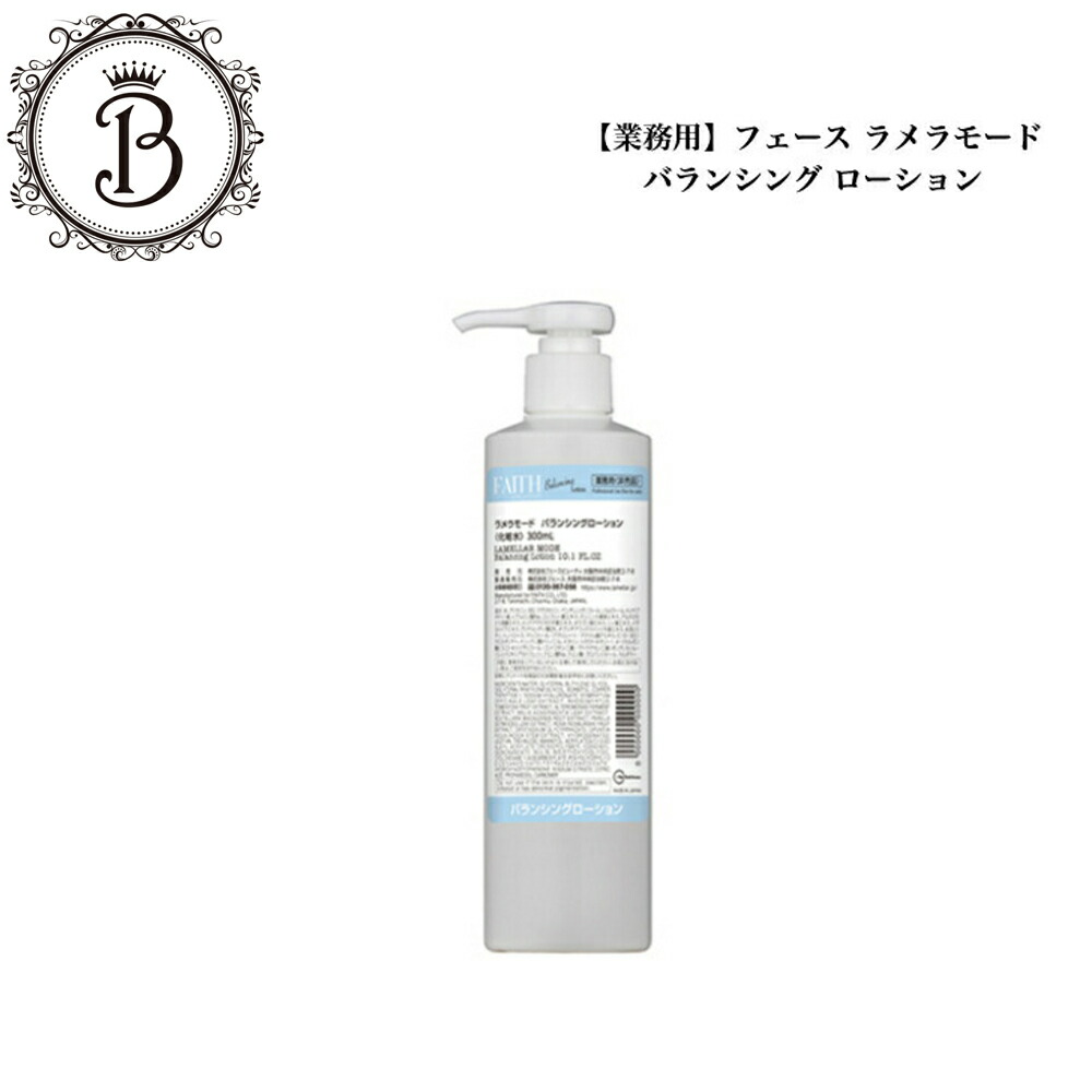 FAITH ラメラモード バラシング ゲル ラメラモード バランシングゲル【LAMELLAR MODE】| FAITH