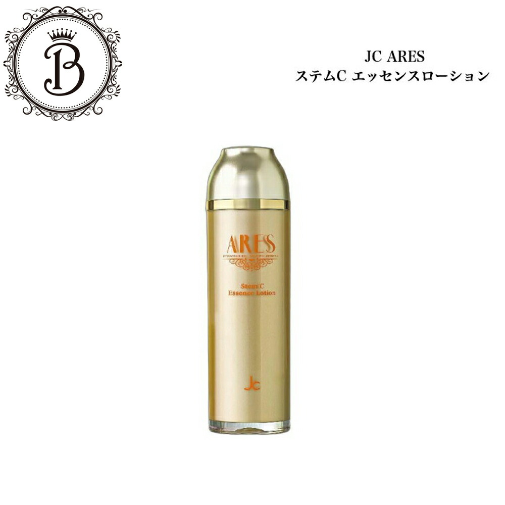 【お買い出しマラソン制限事項引き換え証有】JC ARES ステム C 抽出エキスローション剤 120ml 赤ちょうちんまる取り品 貨物輸送無料 かざり付ける液  ヒト属幹独居室育みそだてる液  自由が丘診療所 ドクターズコスメ 化粧水・ローション-美容・コスメ・香水