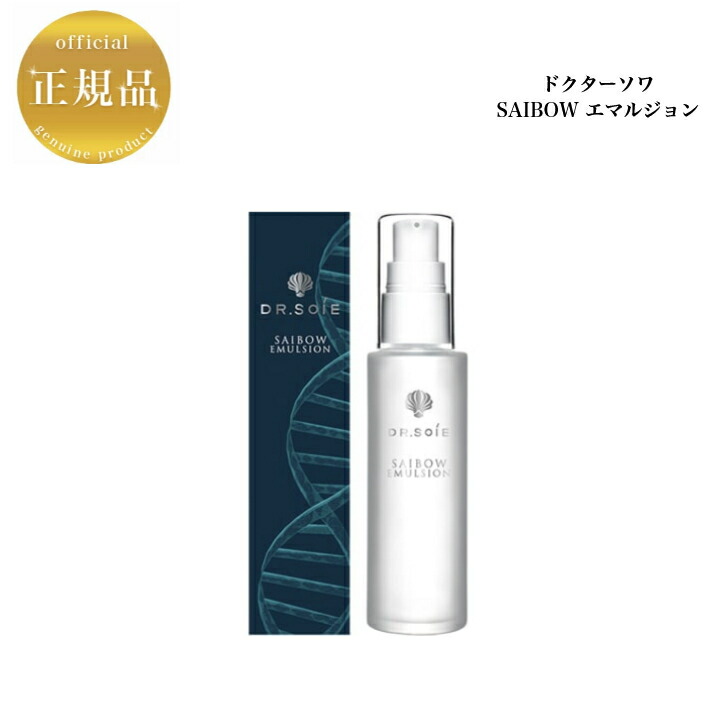 楽天市場】MTメタトロン コントア エマルジョン 50ml 国内正規品