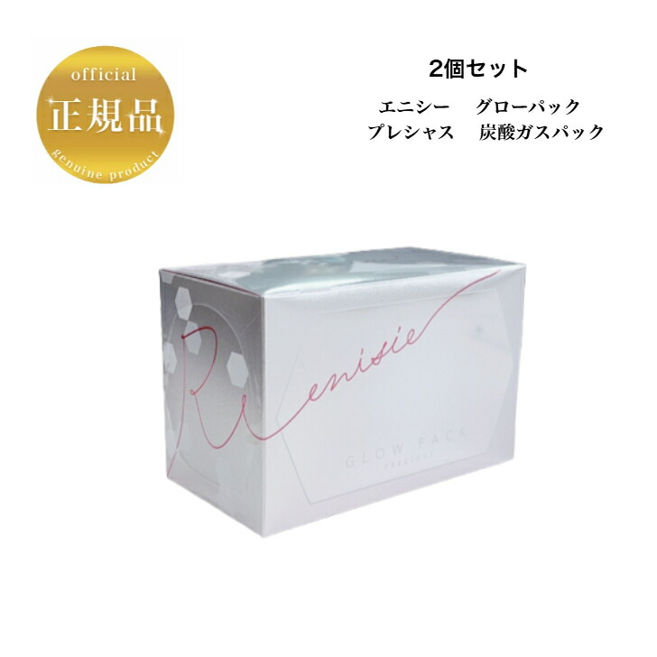 enisie GLOW PACK シートマスク GLOW PACK グローパック