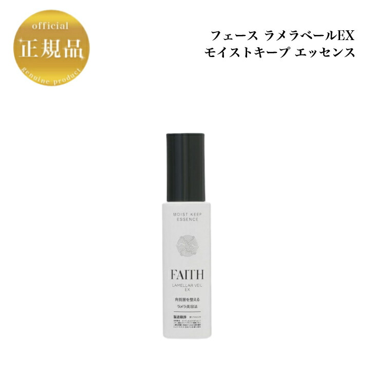 楽天市場】フェース ラメラベールEX モイストキープゲル 30g