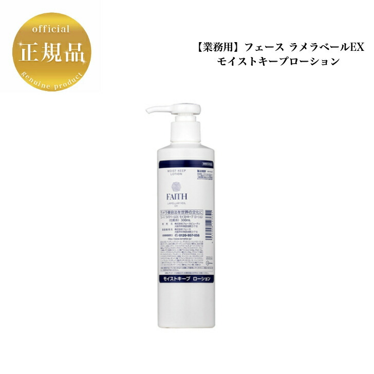 フェース　ラメラベールEX ウォッシュ　洗顔料　245g 業務用 フェース ラメラベールEX ウォッシュ245g【業務用】の卸・通販