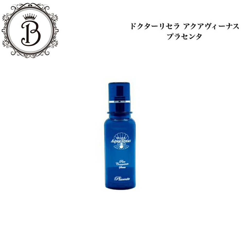 楽天市場】ドクターリセラ BIHADA プラセンコンク 15ml×30本 ゆず味