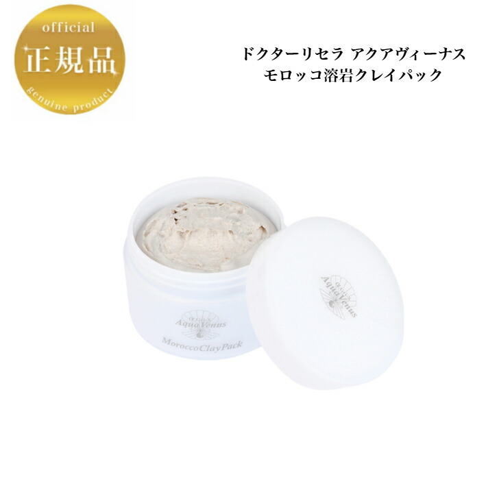 楽天市場】【お買い物マラソンクーポン配布中】ドクターリセラ
