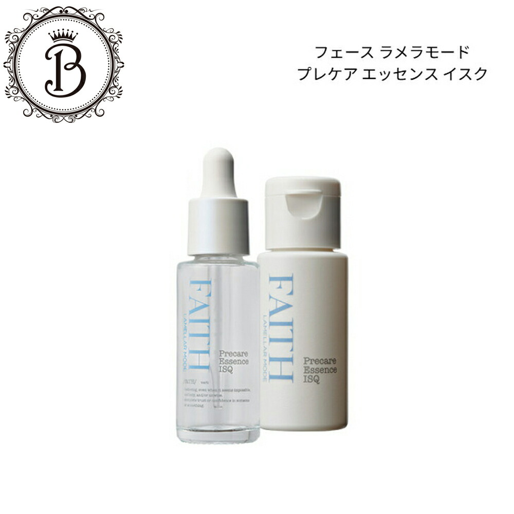 楽天市場】フェース ラメラモード プレケアエッセンス C (1剤