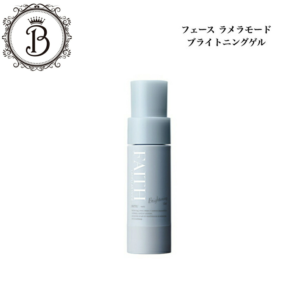 【新品未使用】フェース ラメラモード エナジャイジングローション ラメラモード エナジャイジングローション【LAMELLAR MODE